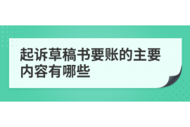 莱芜讨债公司成功追讨回批发货款50万成功案例